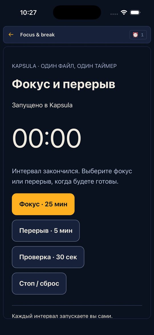 Таймер на iPhone после срока: 00:00, интервал закончился